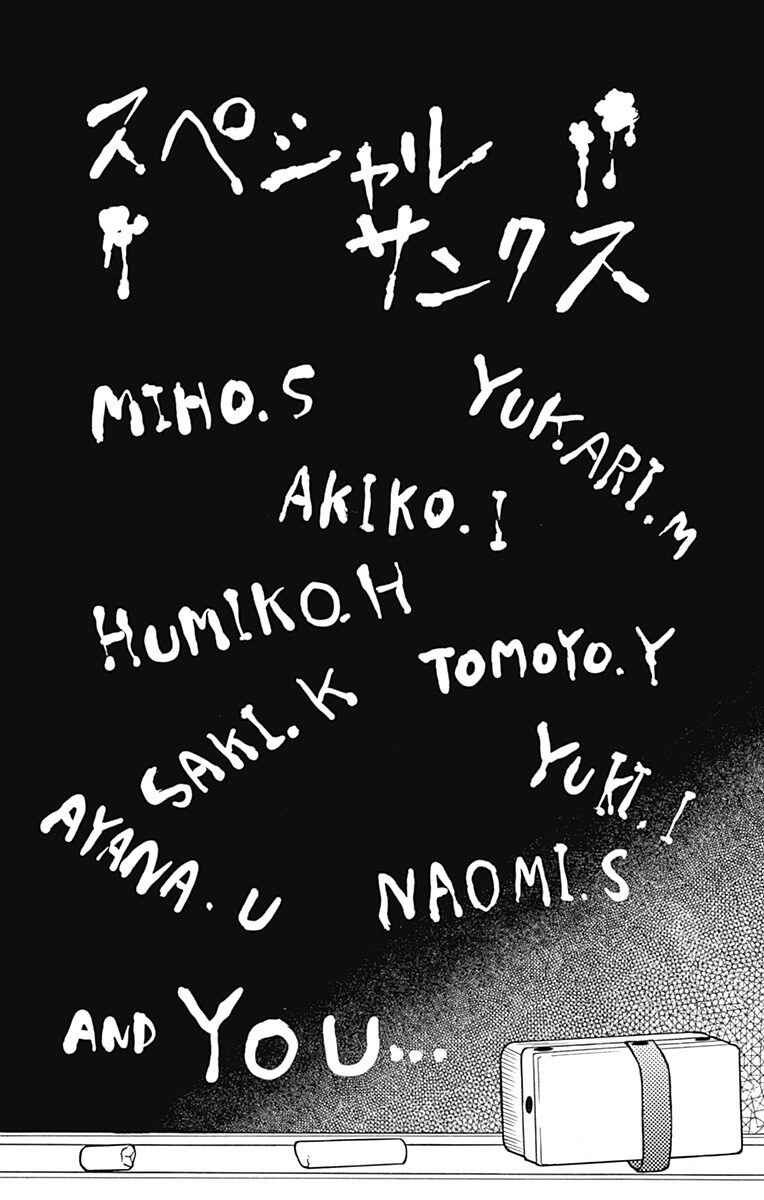 Page 22 Chapter 4.5 Zekkyou Gakkyuu Tensei
