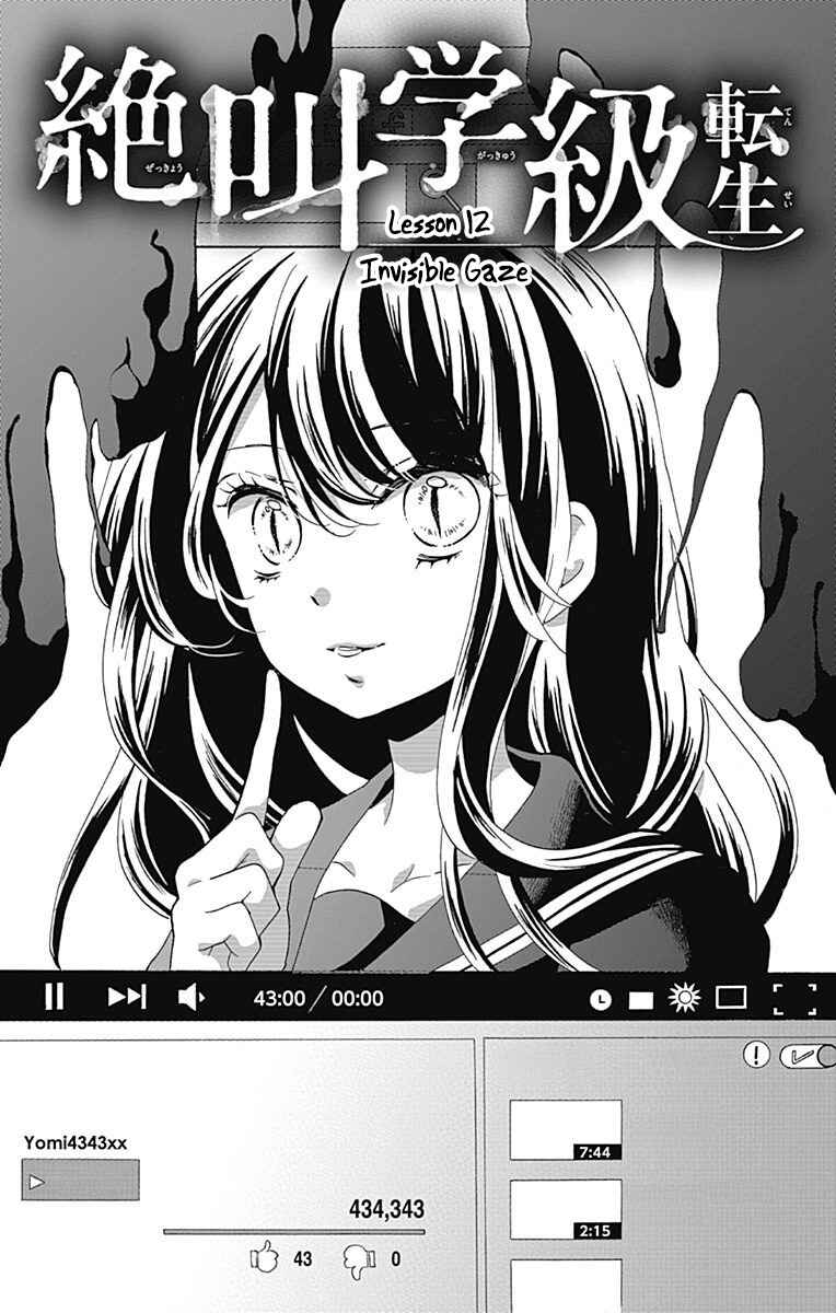 Page 1 Chapter 12 Zekkyou Gakkyuu Tensei