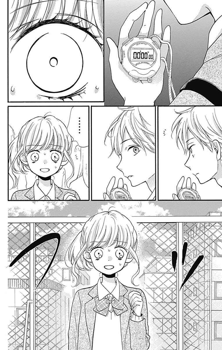 Page 24 Chapter 7 Zekkyou Gakkyuu Tensei