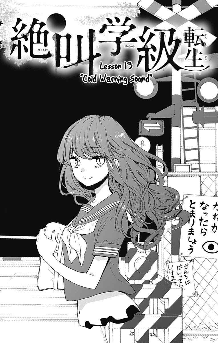 Page 1 Chapter 13 Zekkyou Gakkyuu Tensei