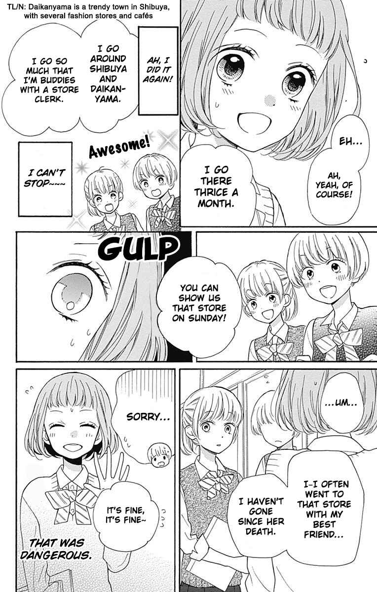 Page 14 Chapter 13 Zekkyou Gakkyuu Tensei