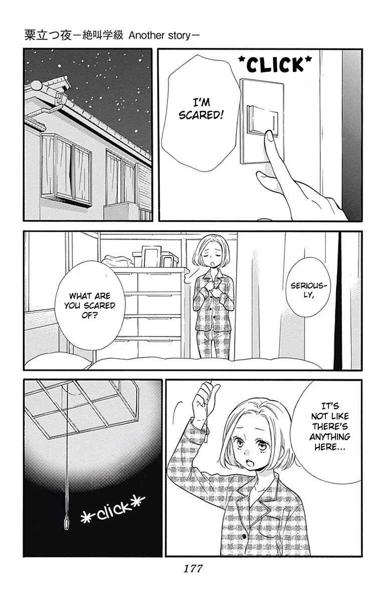 Page 3 Chapter 9.1 Zekkyou Gakkyuu Tensei
