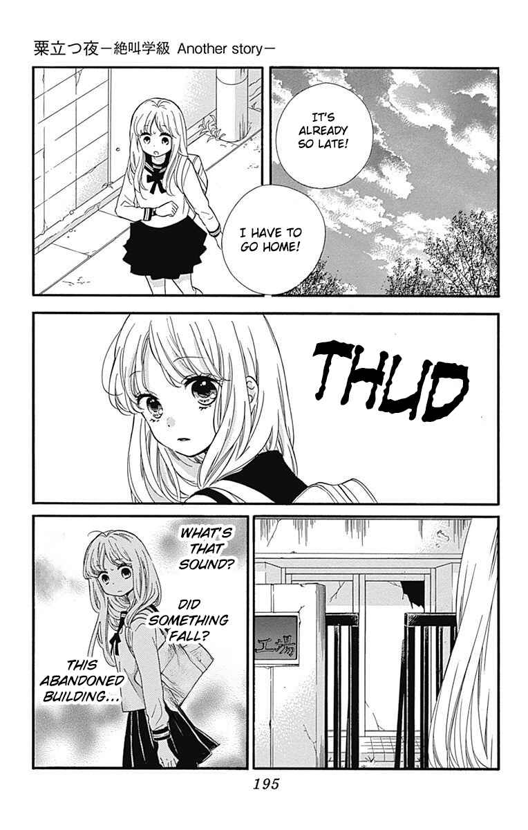 Page 5 Chapter 9.3 Zekkyou Gakkyuu Tensei