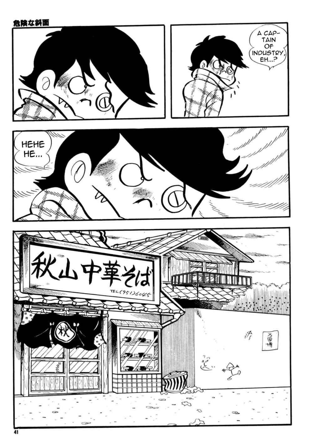 Page 4 Chapter 2 Money Crazy