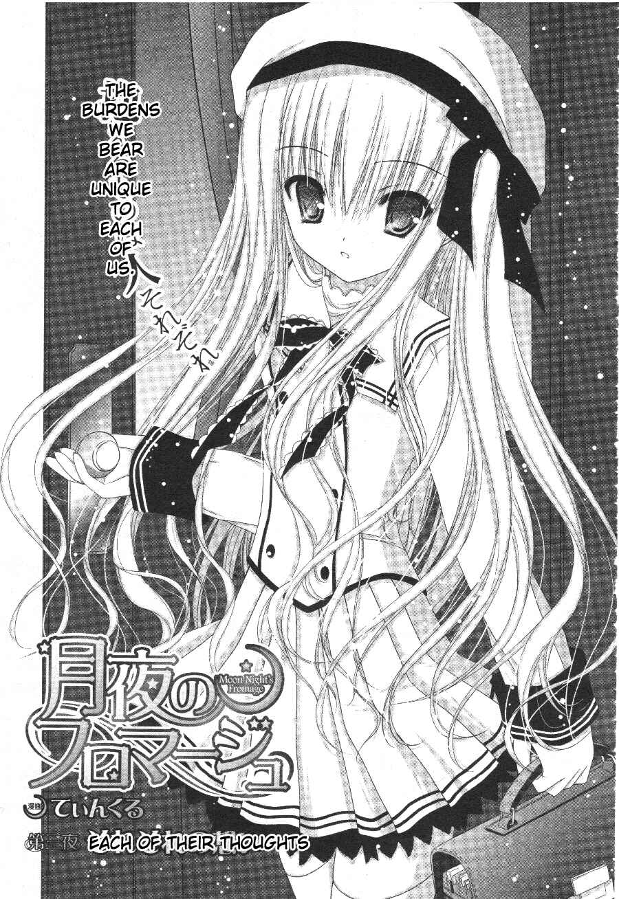Page 3 Chapter 3 Tsukiyo no Fromage