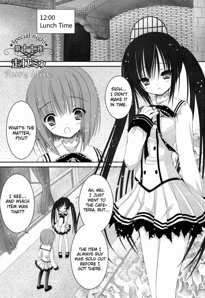 Page 1 Chapter 17 Tsukiyo no Fromage