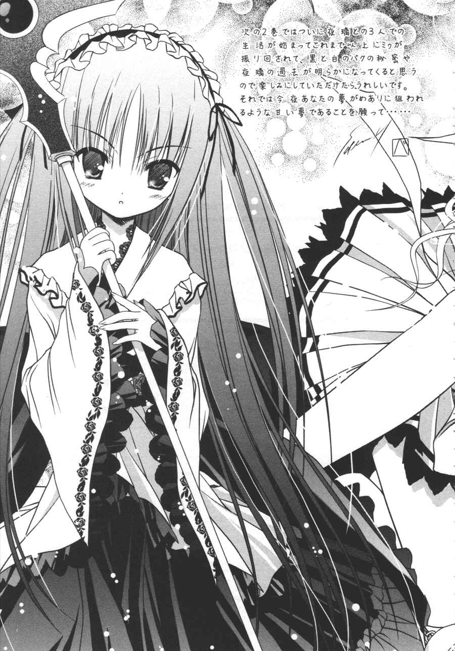 Page 25 Chapter 8 Tsukiyo no Fromage