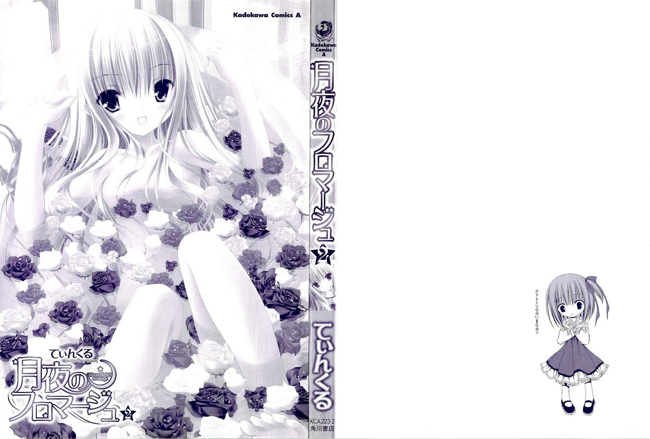Page 4 Chapter 9 Tsukiyo no Fromage