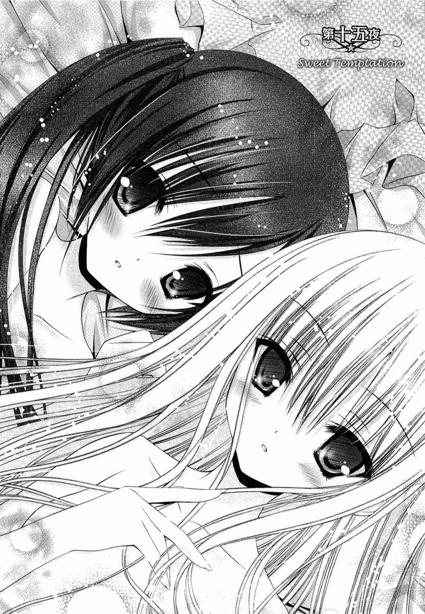 Page 2 Chapter 15 Tsukiyo no Fromage