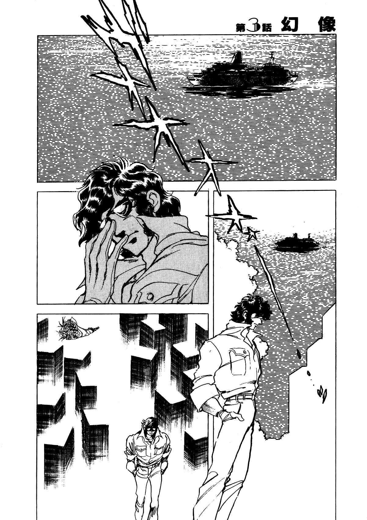 Page 7 Chapter 3 Death Pie