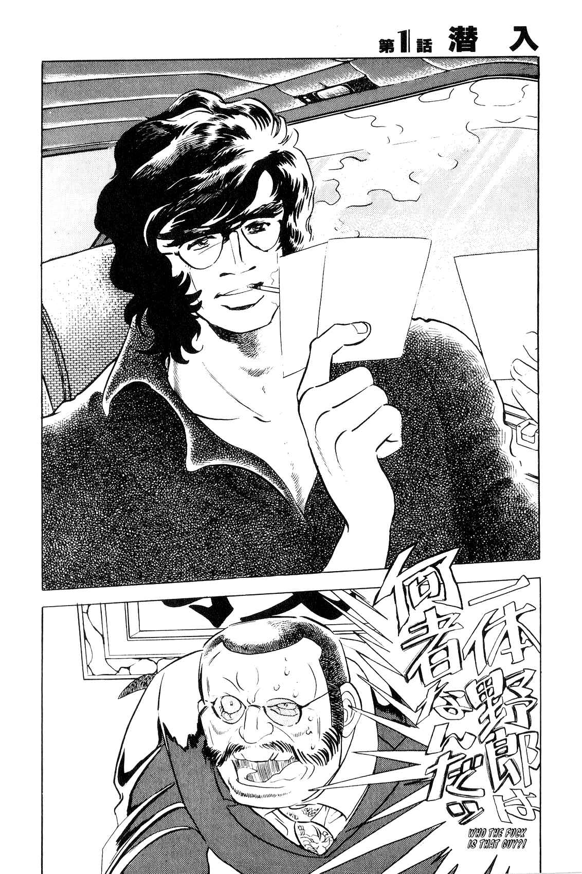 Page 26 Chapter 1 Death Pie
