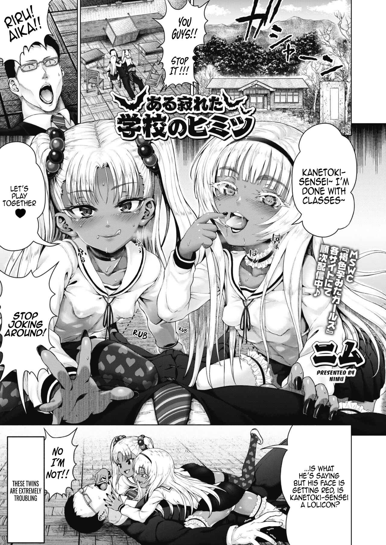 Page 1 Chapter Unknown_cc7b Aru Sabireta Gakkou no Himitsu