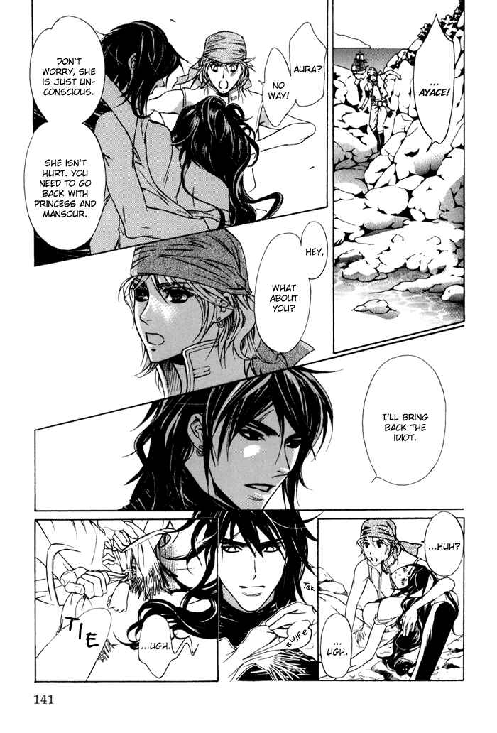 Page 17 Chapter 18 Corsair