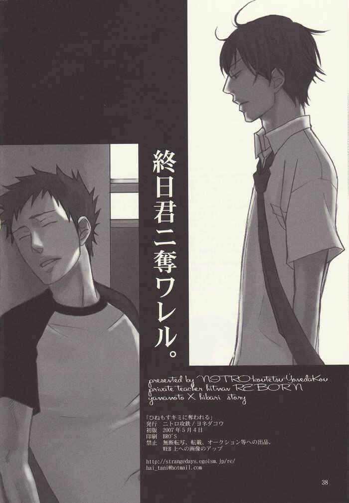 Page 38 Chapter Unknown_cf80 Katekyo Hitman Reborn! - Hinemosu Kimi ni Ubawareru (Doujinshi)