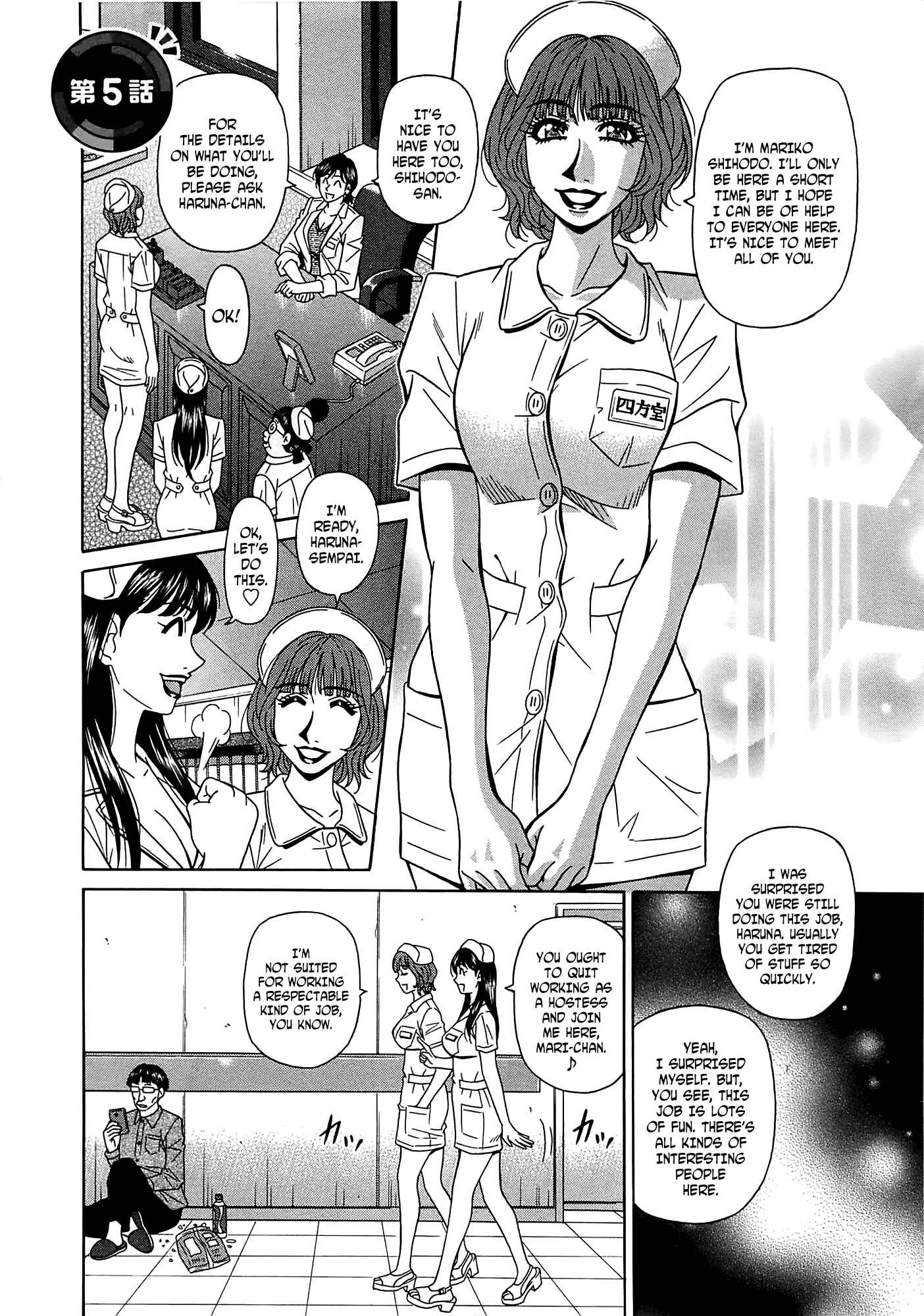Page 2 Chapter 15 Kura + Kuri