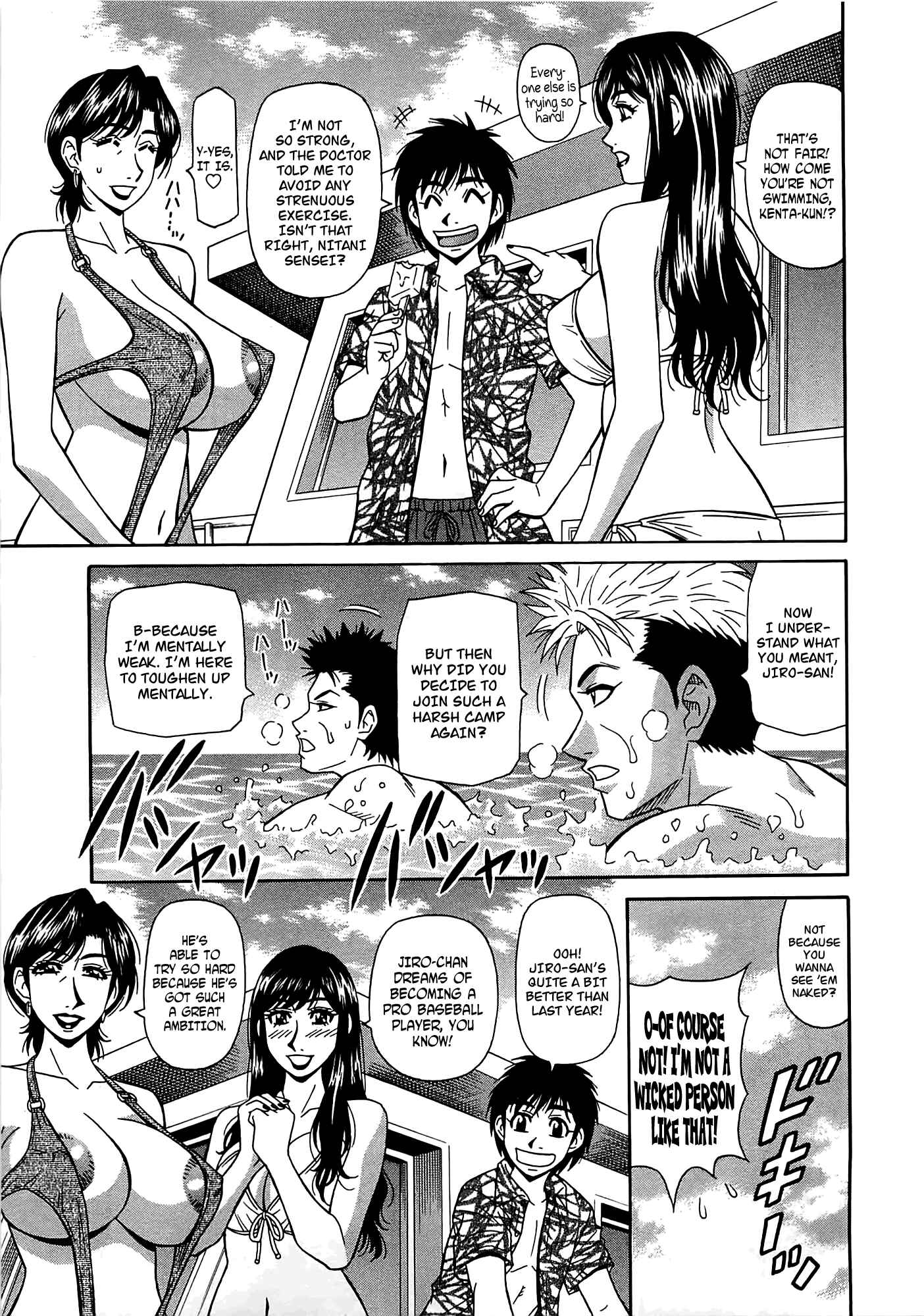 Page 5 Chapter 12 Kura + Kuri