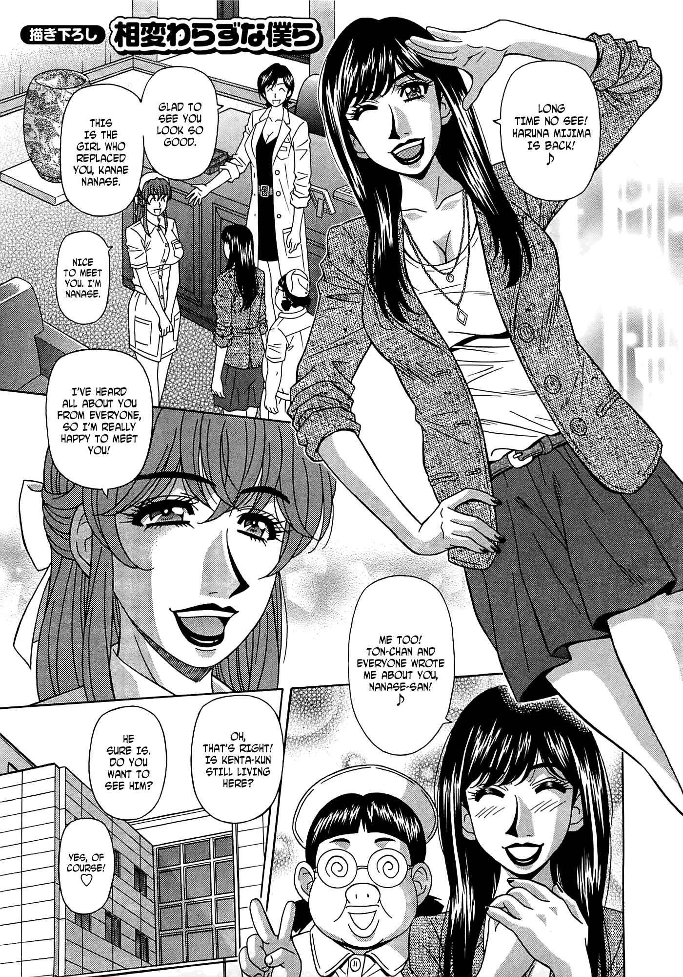 Page 1 Chapter 20 Kura + Kuri