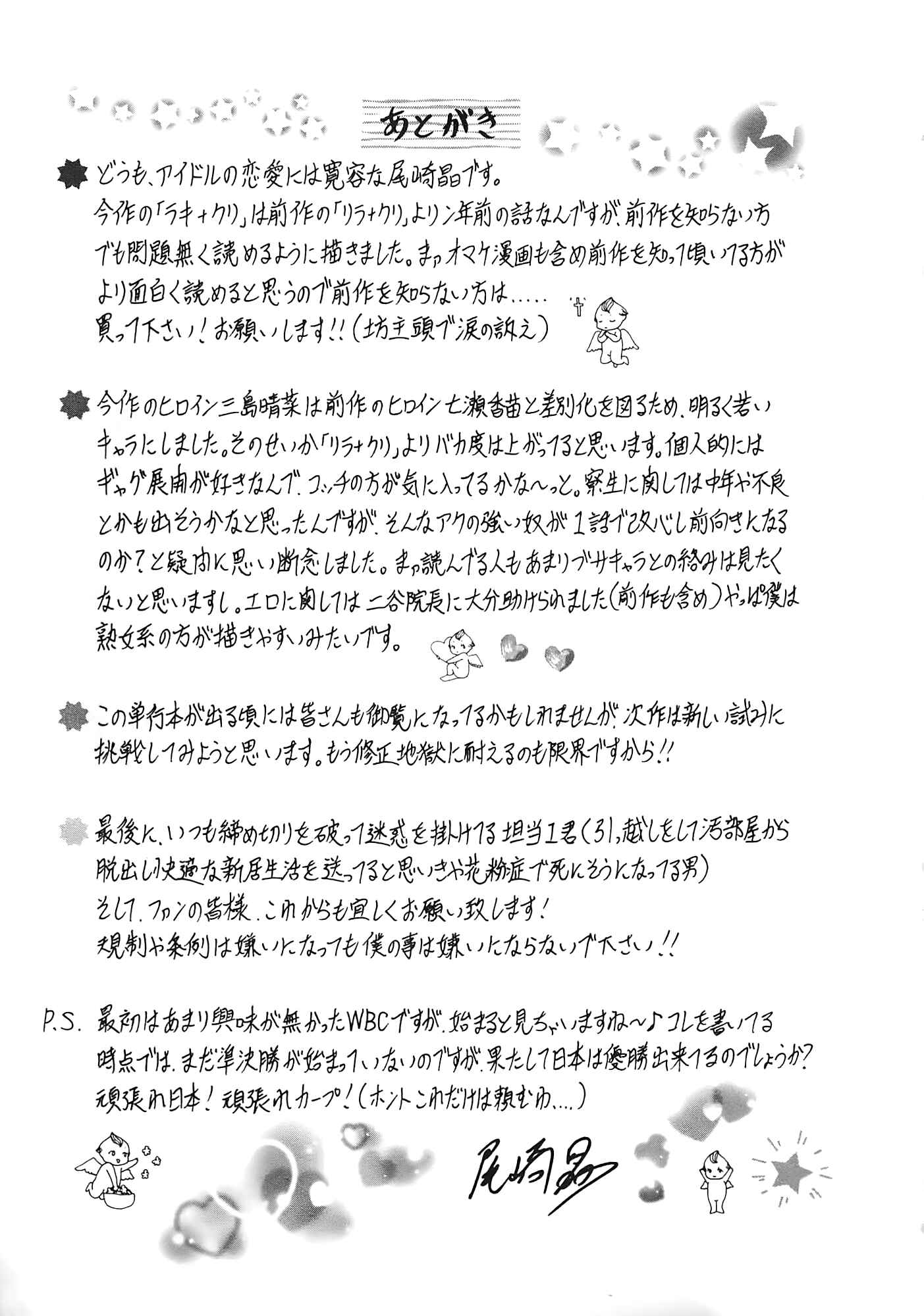 Page 7 Chapter 20 Kura + Kuri