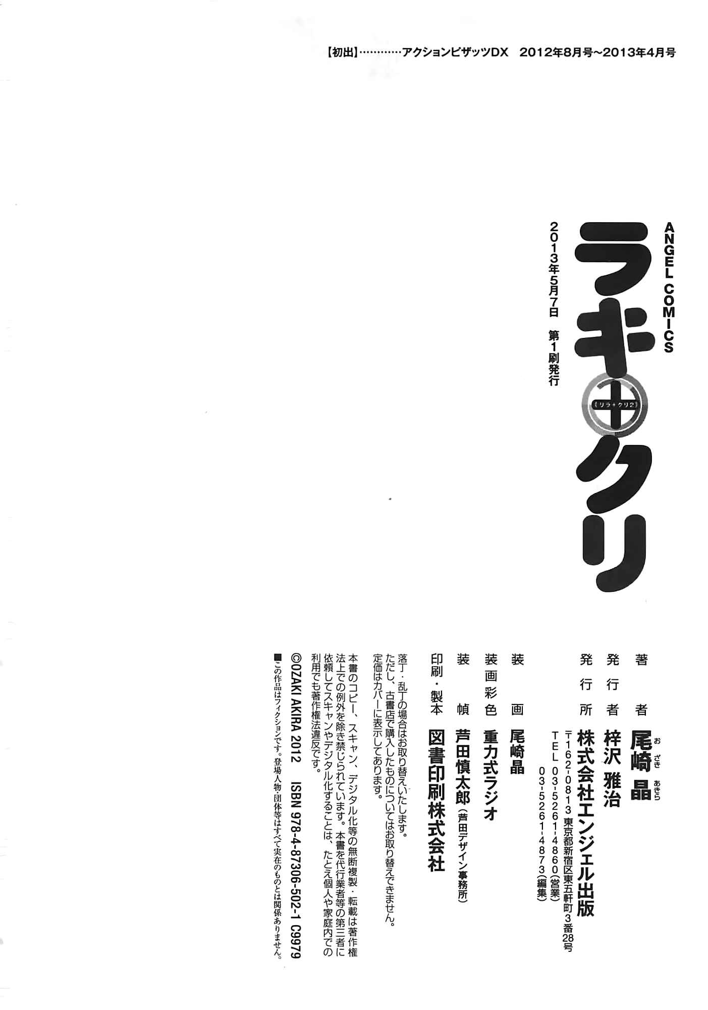 Page 8 Chapter 20 Kura + Kuri