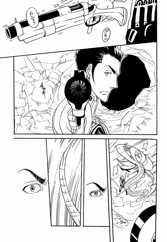 Page 21 Chapter Unknown_4289 Final Fantasy XII - Day Tripper (Doujinshi)