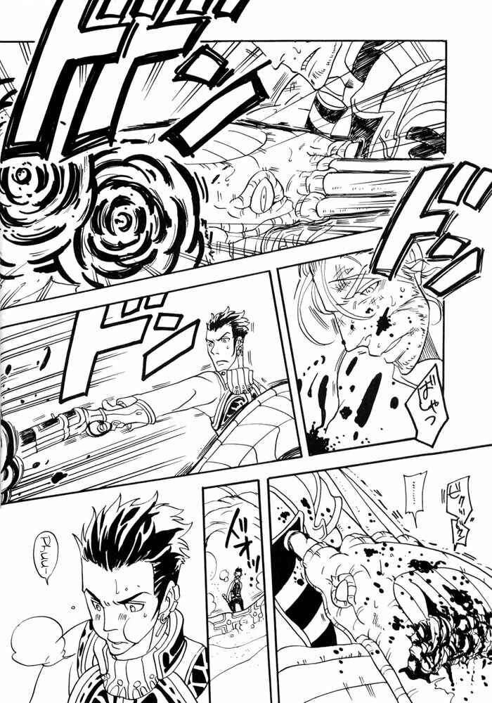 Page 26 Chapter Unknown_4289 Final Fantasy XII - Day Tripper (Doujinshi)