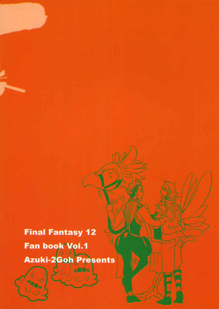 Page 57 Chapter Unknown_4289 Final Fantasy XII - Day Tripper (Doujinshi)