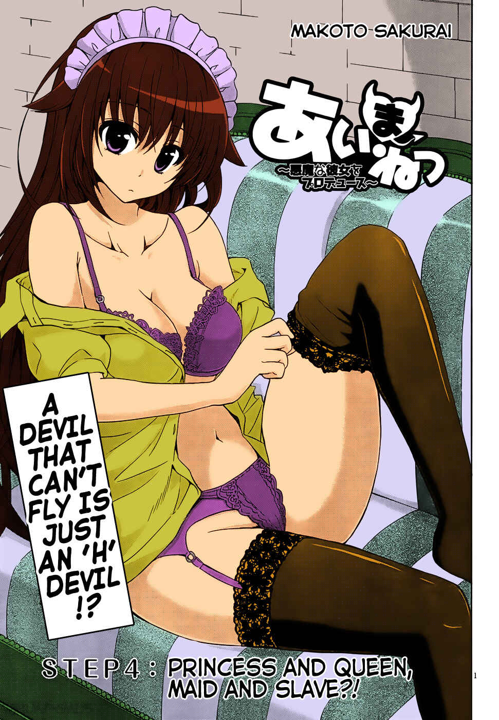 Page 1 Chapter 4 Aimane ~Akuma na Kanojo wo Produce~