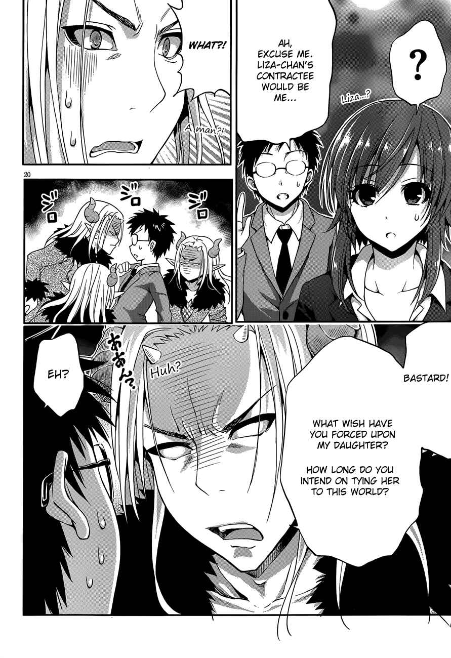 Page 20 Chapter 12 Aimane ~Akuma na Kanojo wo Produce~