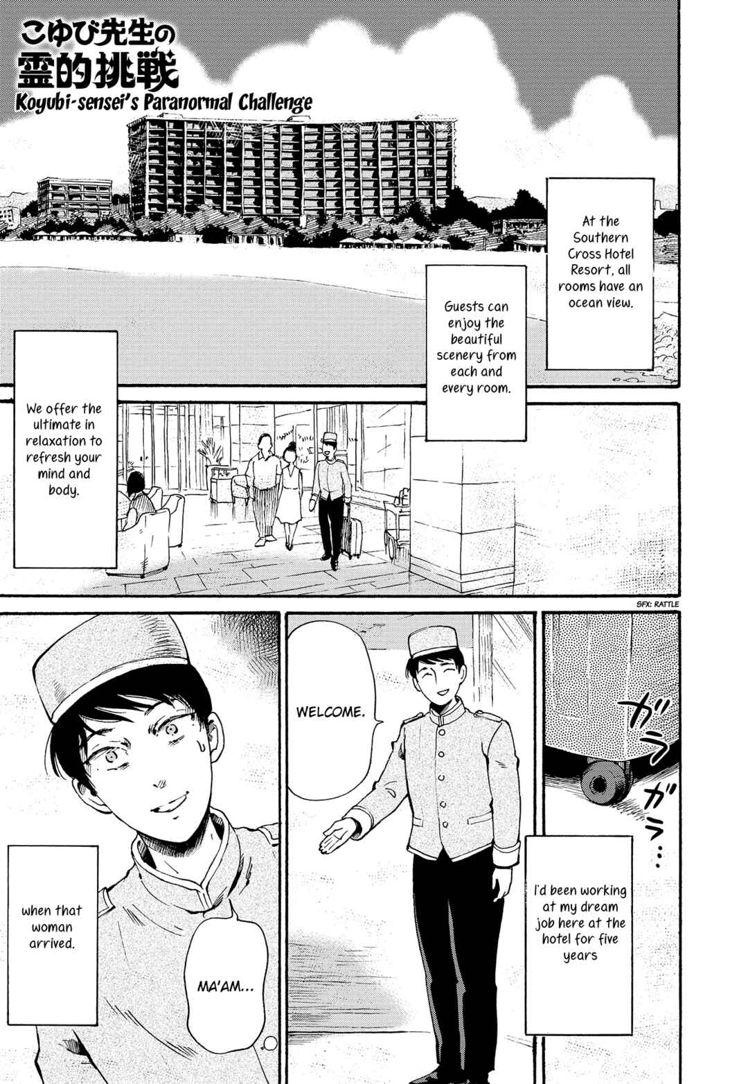 Page 1 Chapter Unknown_b925 Koyubi-sensei’s Paranormal Challenge