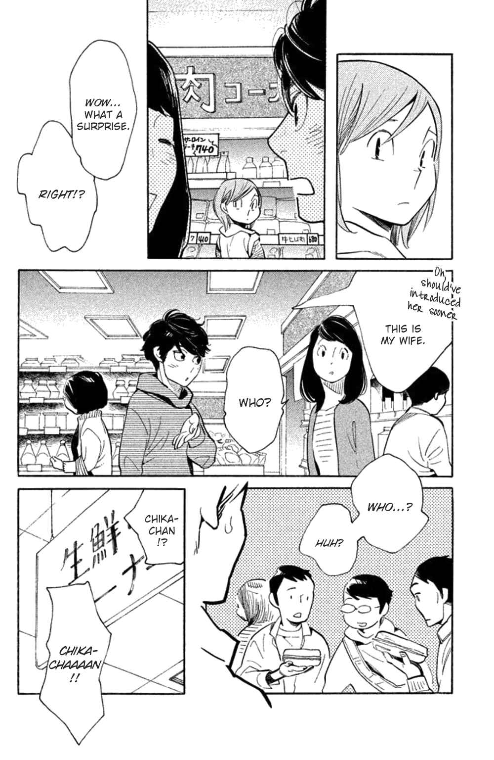 Page 17 Chapter 22 Koiiji: Love Glutton
