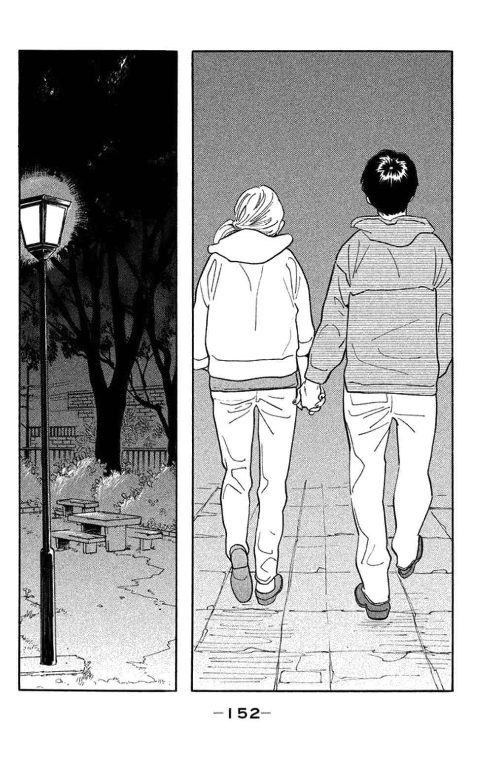 Page 21 Chapter 25 Koiiji: Love Glutton
