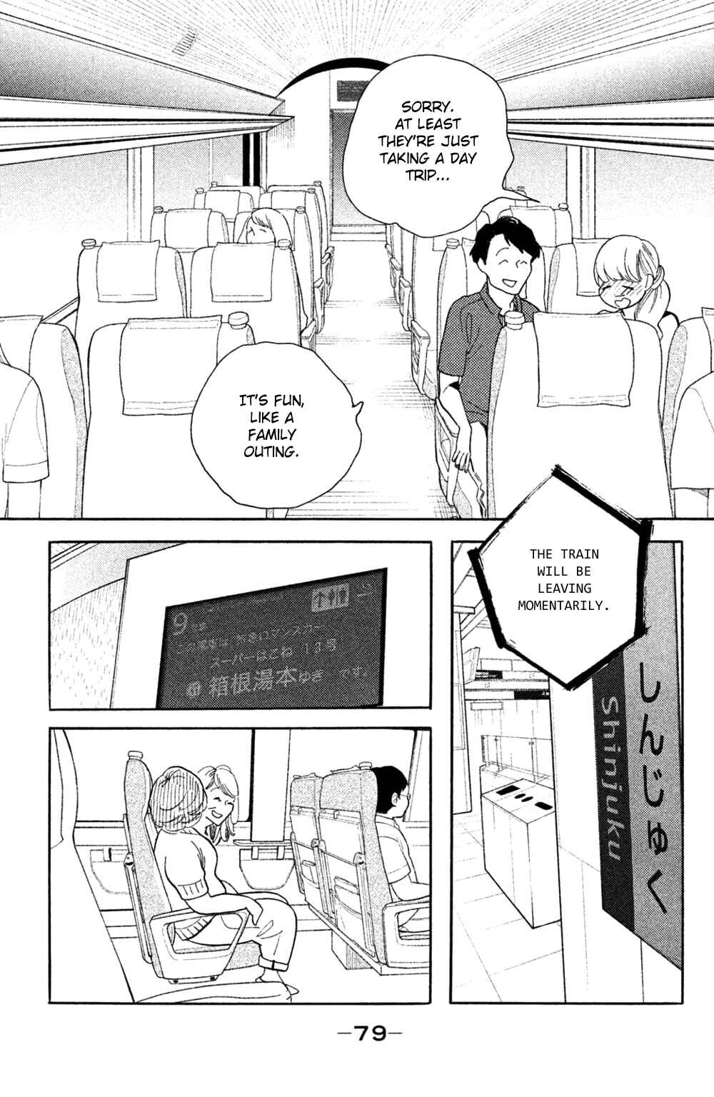 Page 12 Chapter 38 Koiiji: Love Glutton