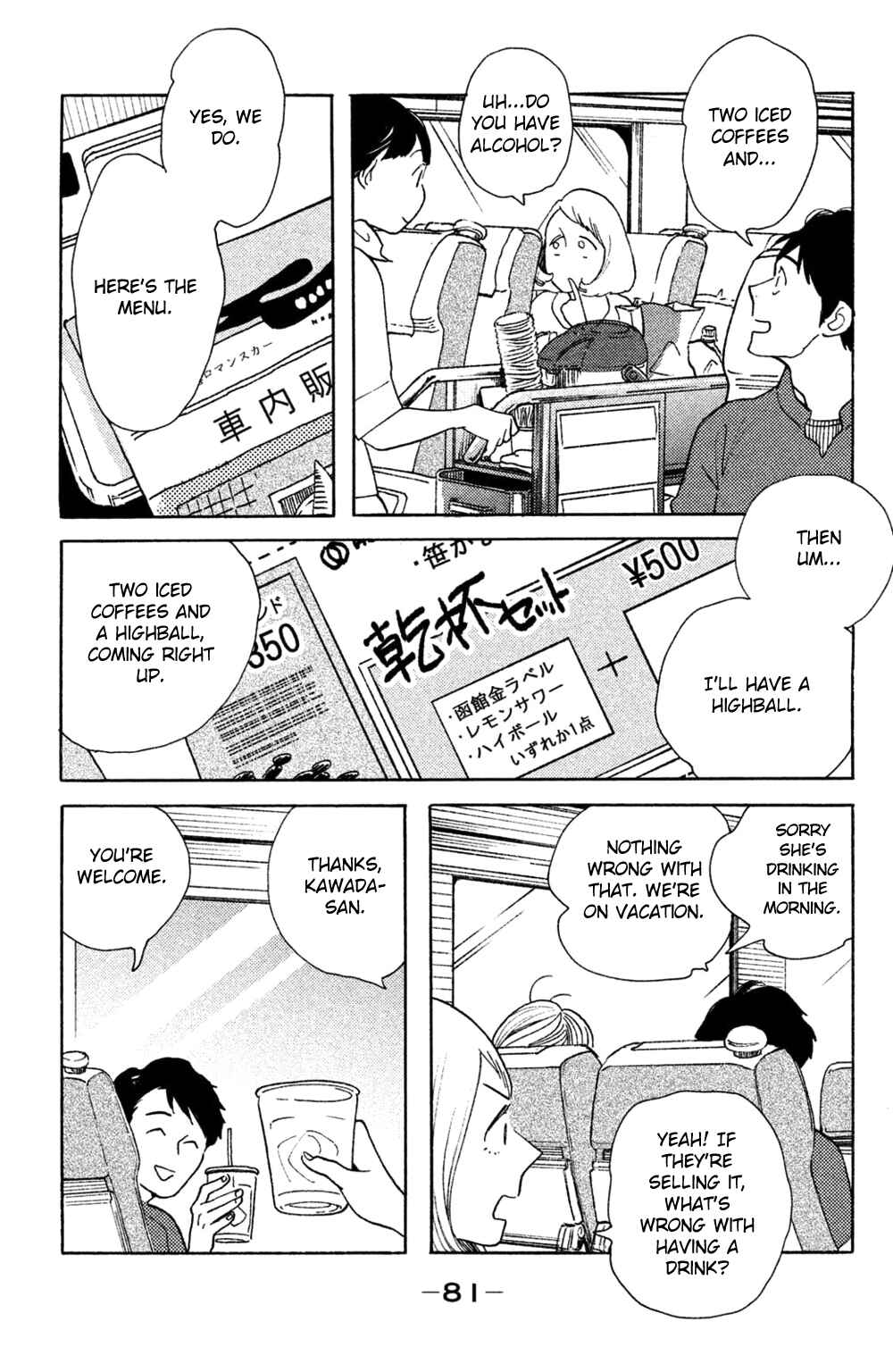 Page 14 Chapter 38 Koiiji: Love Glutton