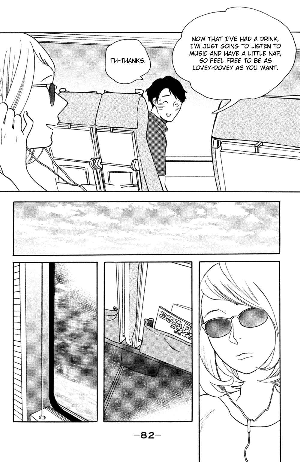 Page 15 Chapter 38 Koiiji: Love Glutton
