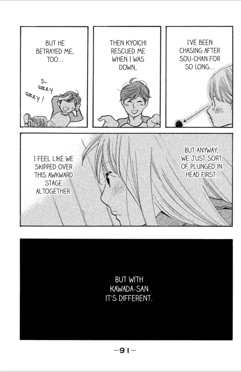 Page 24 Chapter 8 Koiiji: Love Glutton