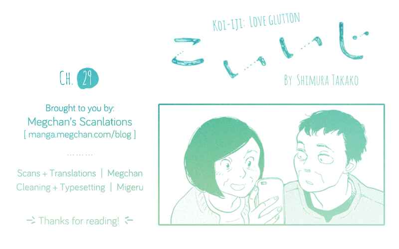 Page 33 Chapter 29 Koiiji: Love Glutton