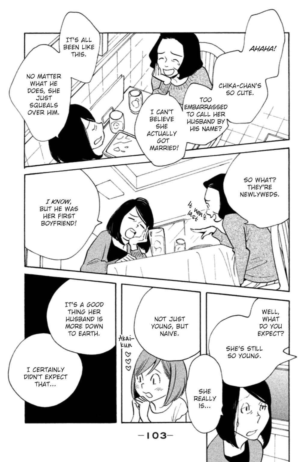 Page 6 Chapter 14 Koiiji: Love Glutton