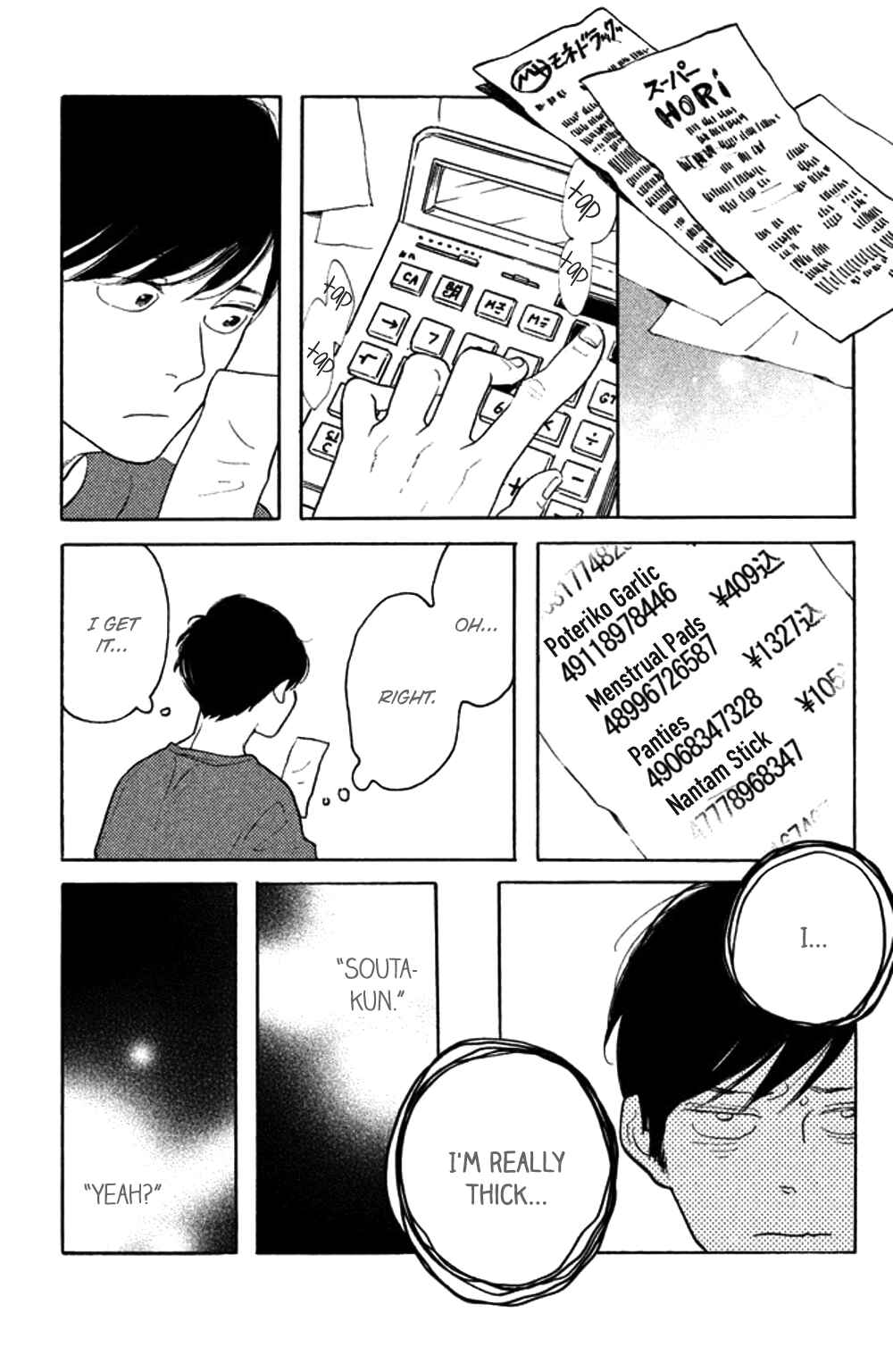 Page 17 Chapter 34 Koiiji: Love Glutton
