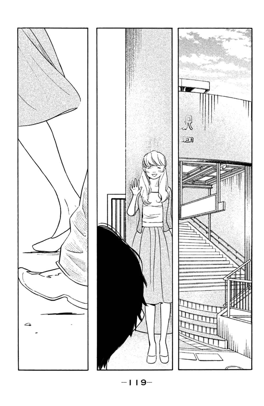 Page 19 Chapter 34 Koiiji: Love Glutton