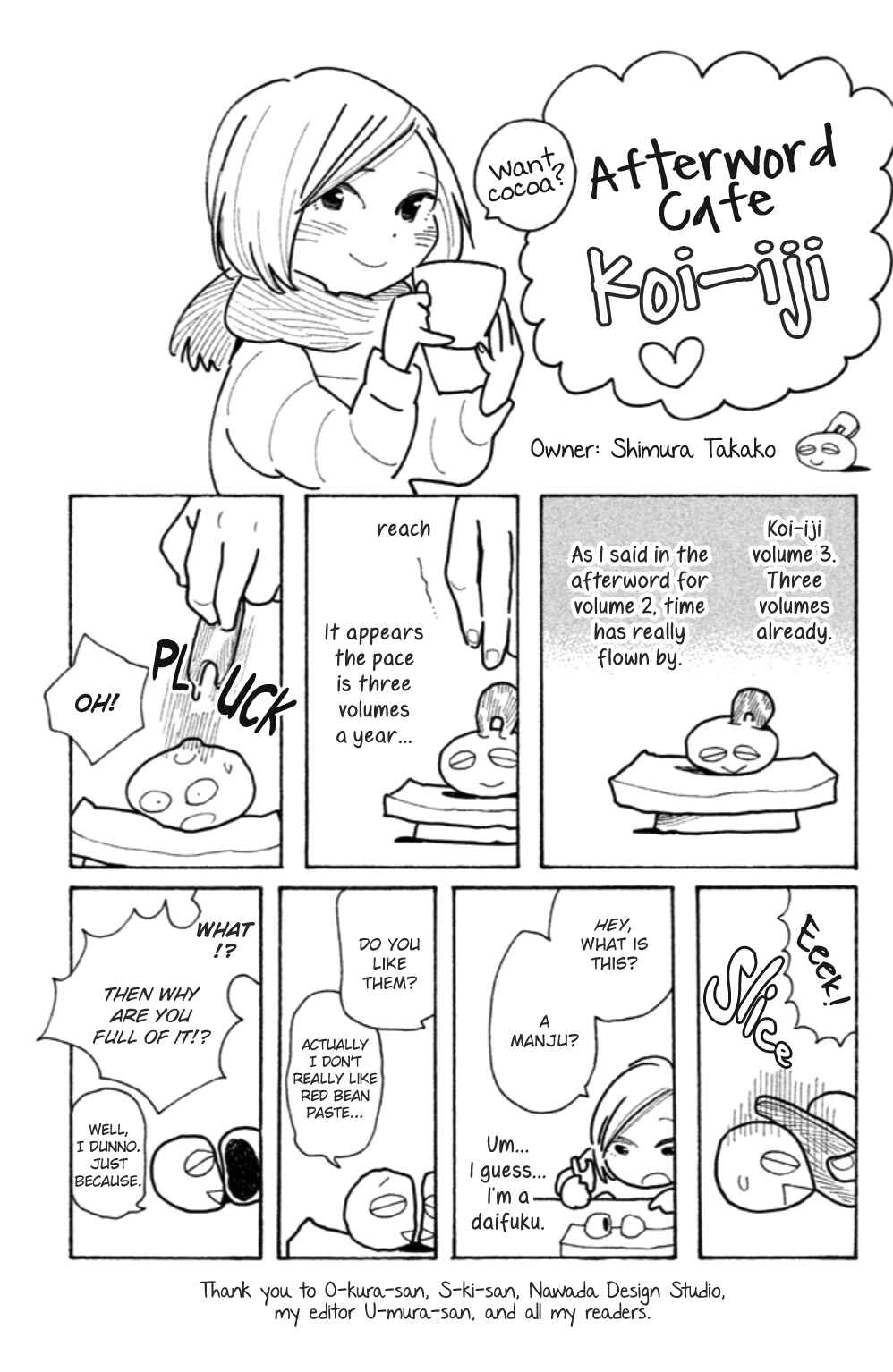 Page 34 Chapter 15 Koiiji: Love Glutton