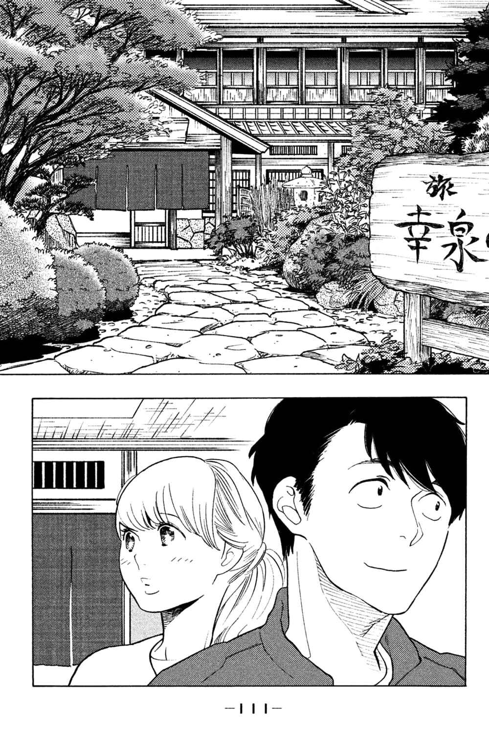 Page 12 Chapter 39 Koiiji: Love Glutton