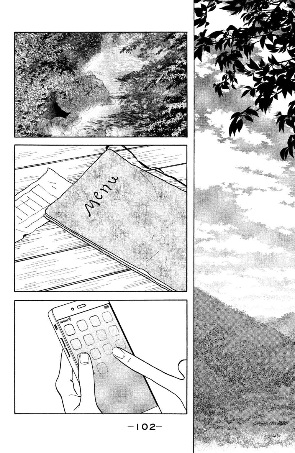 Page 3 Chapter 39 Koiiji: Love Glutton