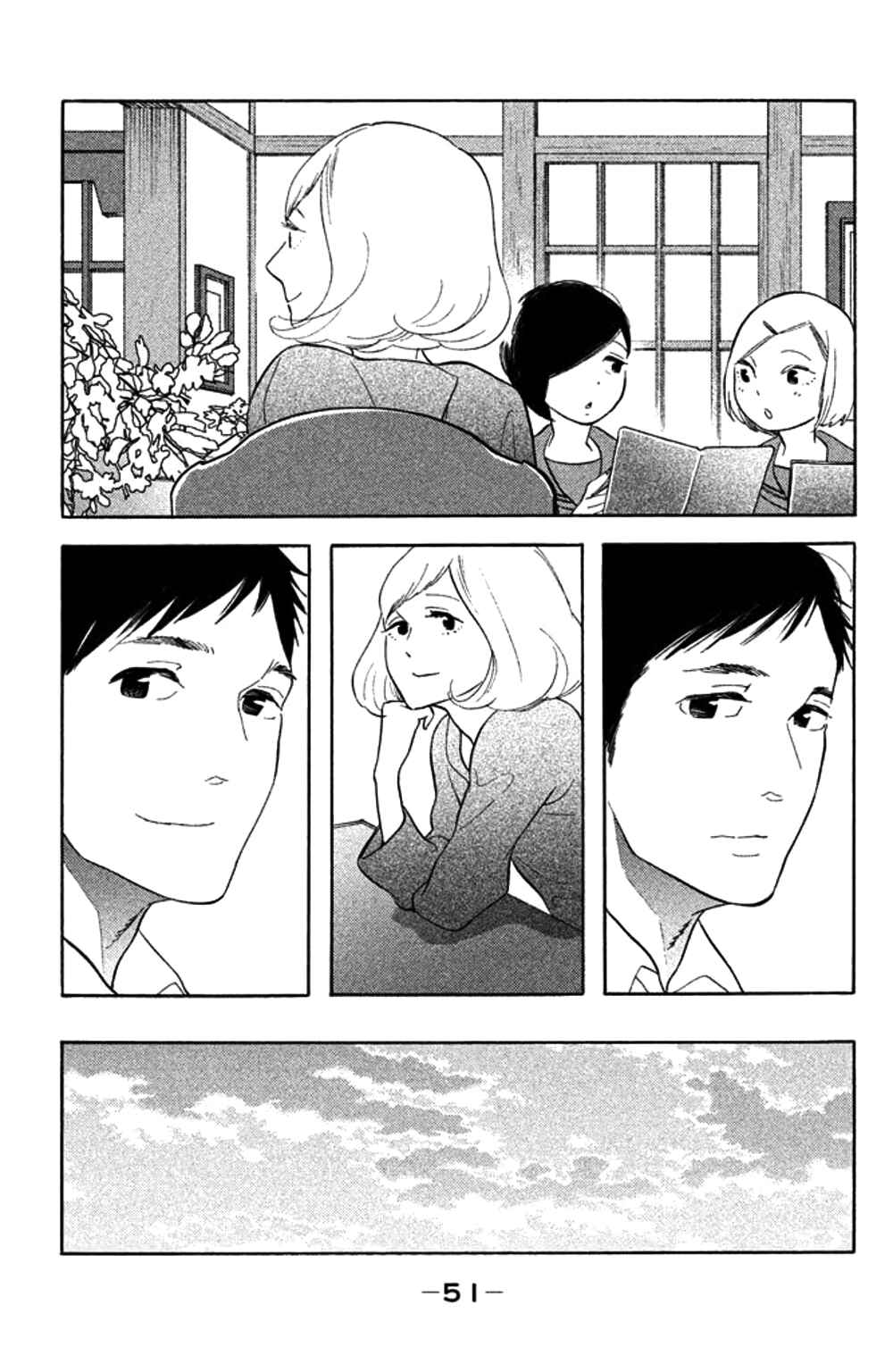 Page 15 Chapter 32 Koiiji: Love Glutton