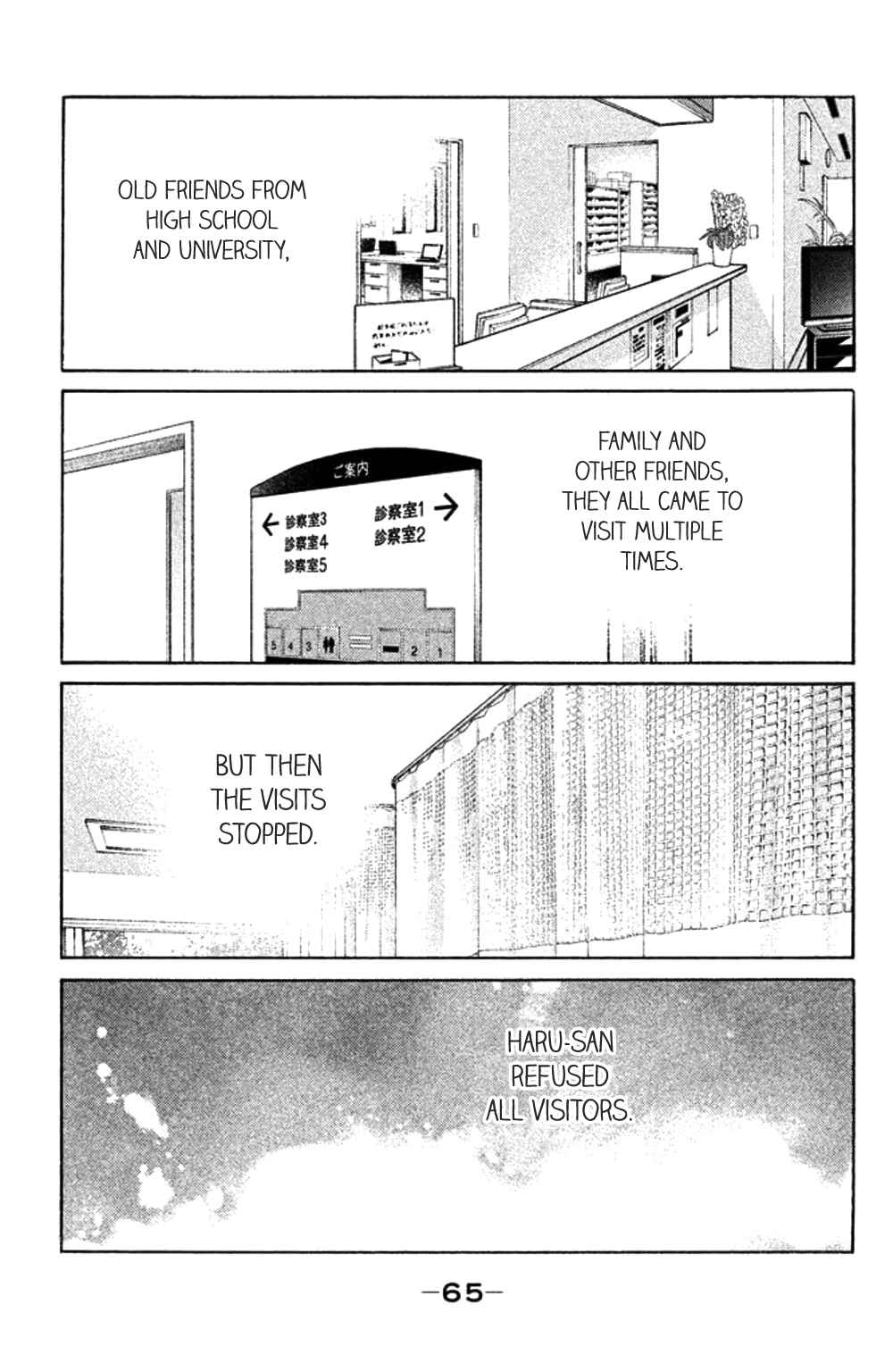 Page 29 Chapter 32 Koiiji: Love Glutton