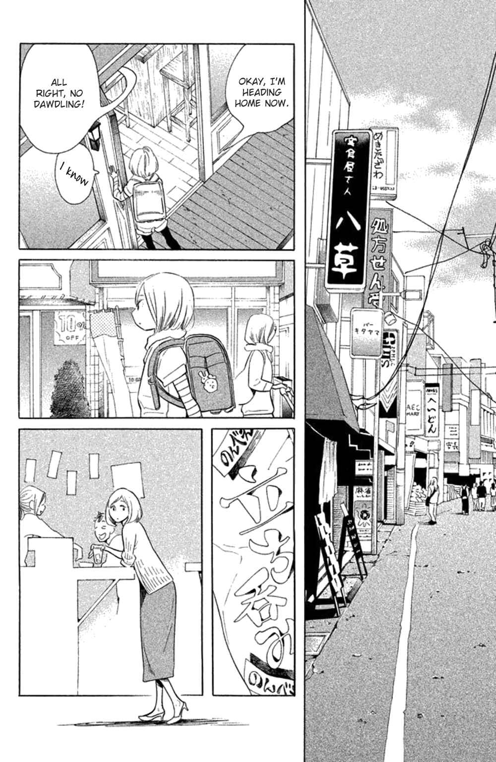 Page 9 Chapter 24 Koiiji: Love Glutton