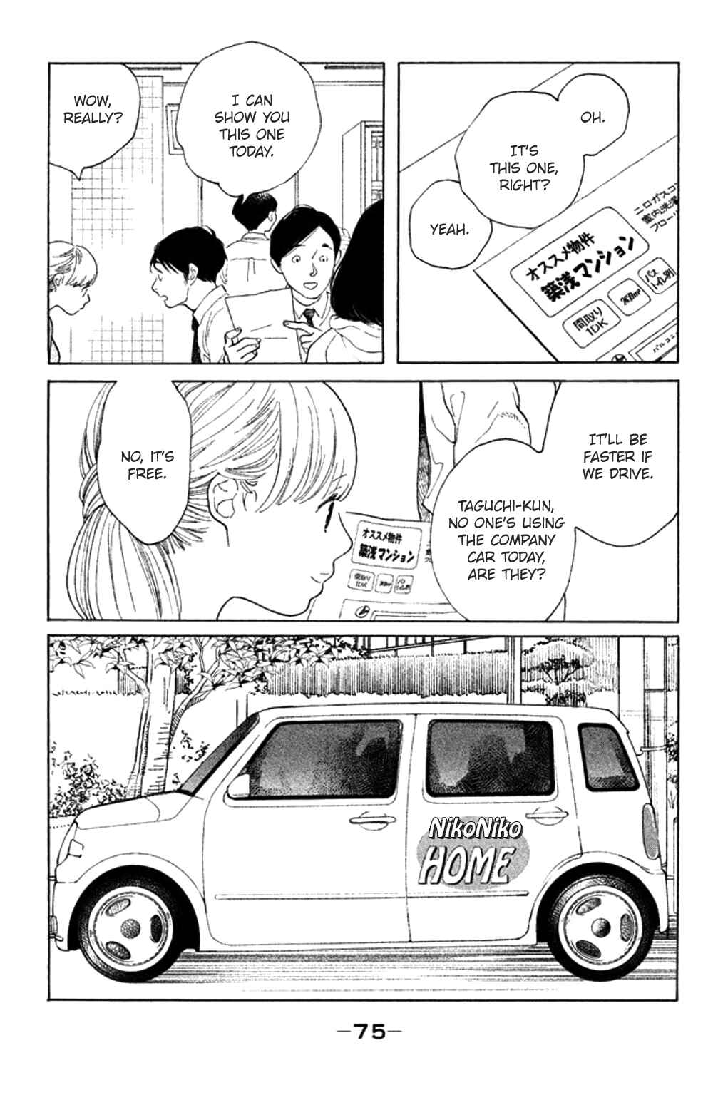Page 7 Chapter 33 Koiiji: Love Glutton