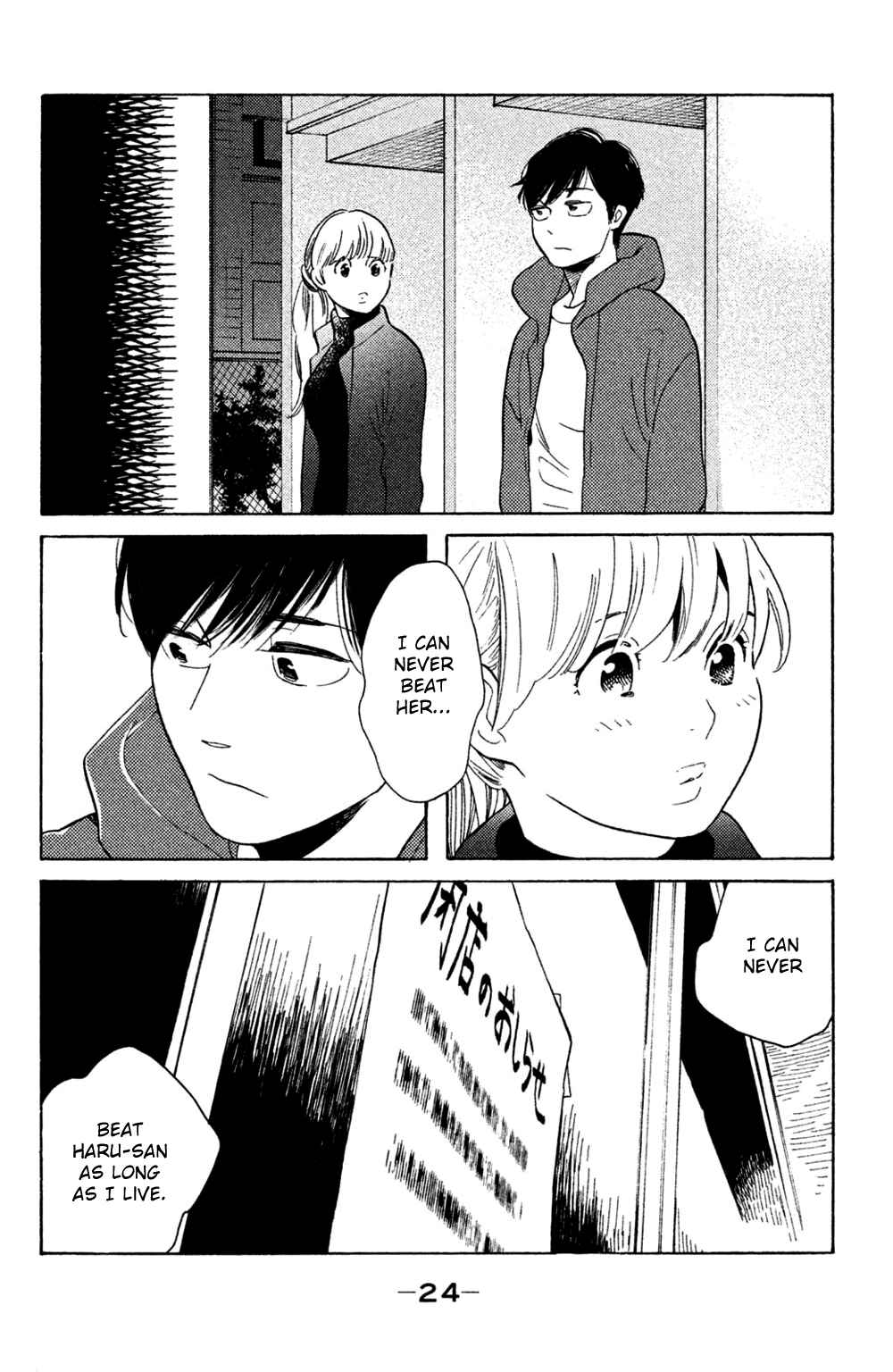 Page 23 Chapter 46 Koiiji: Love Glutton