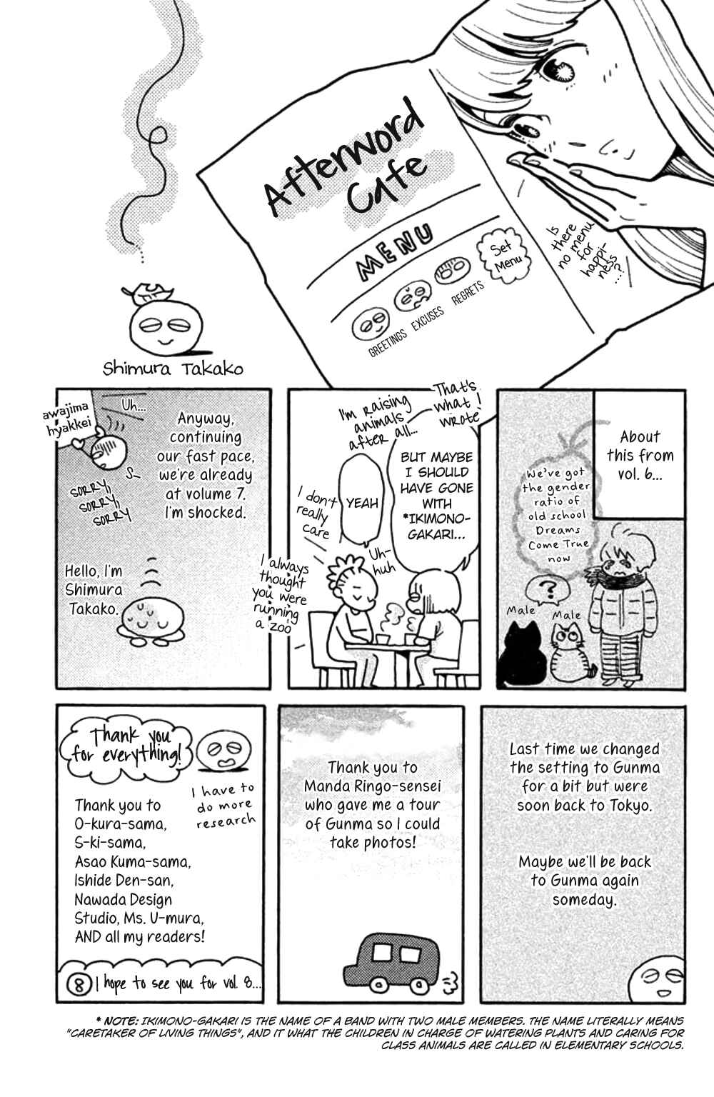 Page 33 Chapter 35 Koiiji: Love Glutton