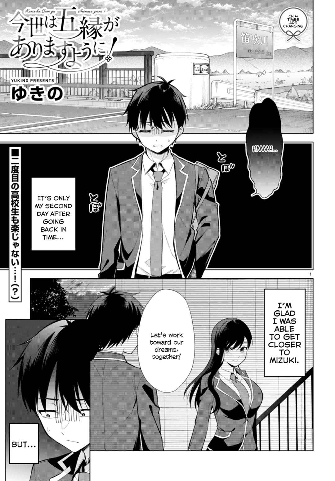 Page 1 Chapter 4 Konse wa Goen ga Arimasu you ni!