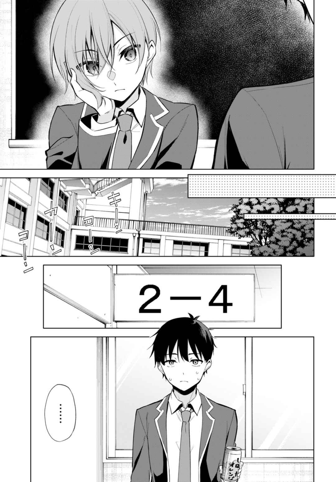 Page 17 Chapter 4 Konse wa Goen ga Arimasu you ni!